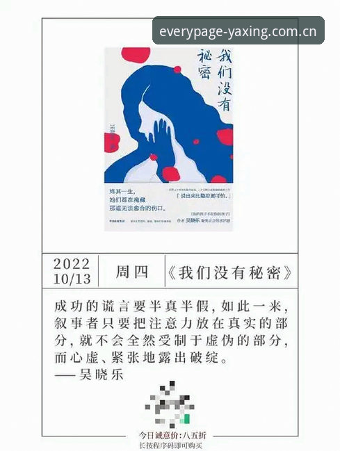 每页皆起点v2.6下载安装教程 揭秘那些让登录失败彻底消失的秘密——每页皆起点v2.6下载安装教程