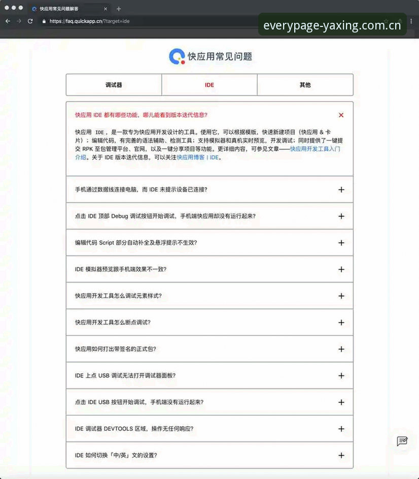 每页皆起点网页登录常见问题 资深用户拆解每页皆起点网页登录常见问题——从老版本到2025年的实战避坑指南